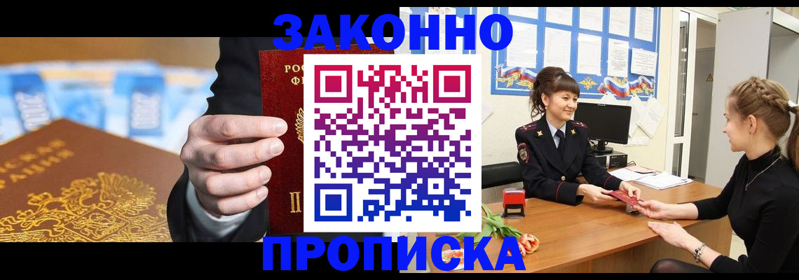 прописка 2025 в Верещагино