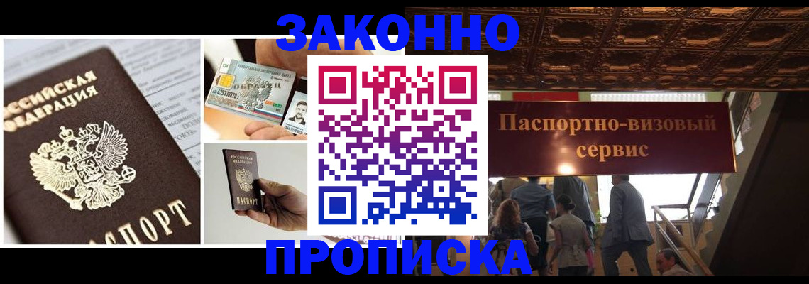 временная регистрация для всех в Верещагино