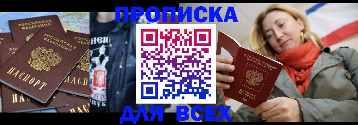 где прописаться в Верещагино