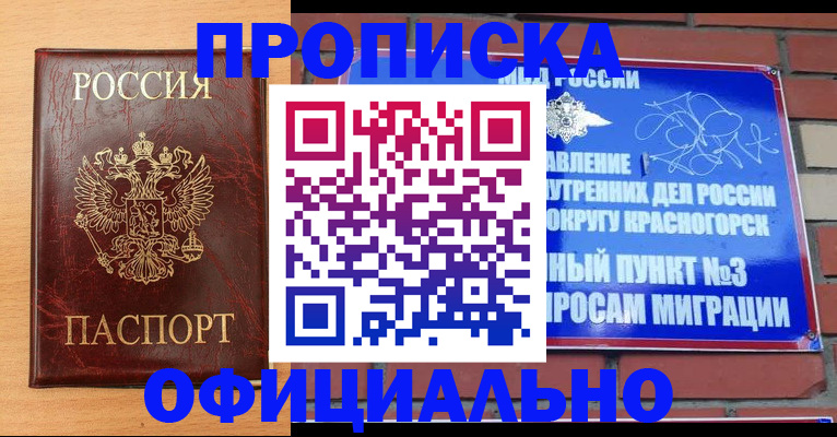 прописка для военкомата в Верещагино