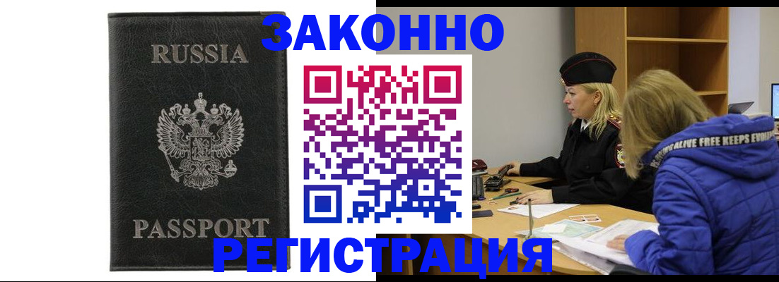 прописка гарантия в Верещагино