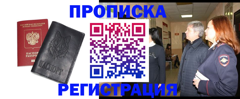 временная регистрация для всех в Верещагино