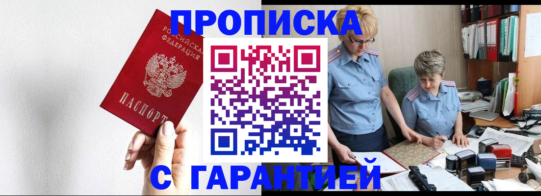 прописка в Верещагино