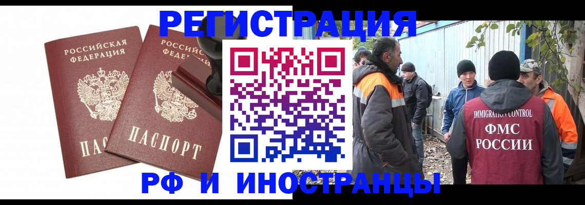 миграционный учет в Верещагино