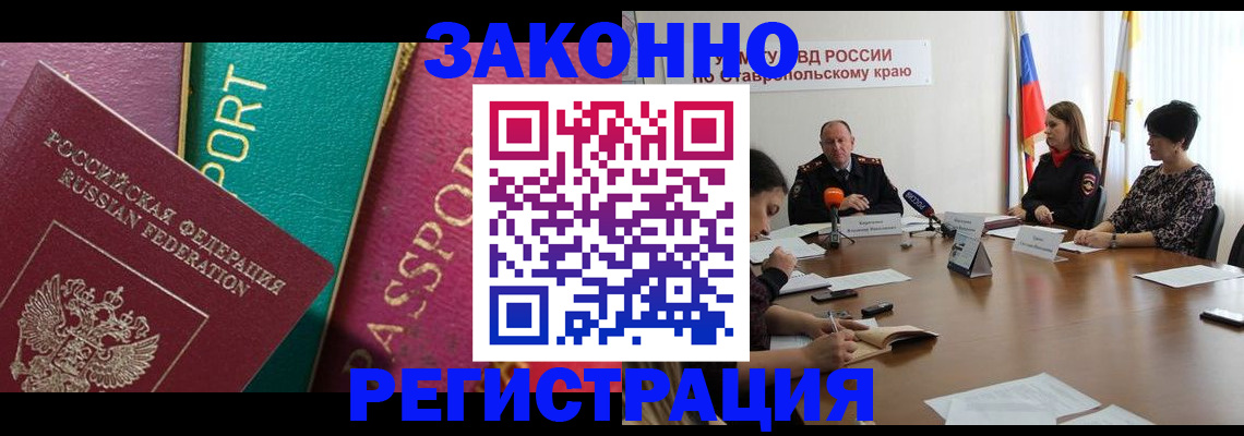 прописка в Верещагино