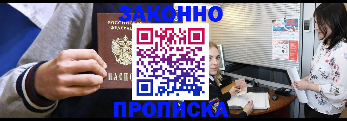 временная регистрация законно в Верещагино